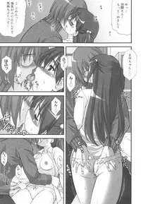 [Harukaze Do-Jin] Kotoba Dakeja Tarinai