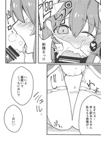 (C93) [Jandararin. (Yamase Reno)] Yume to Shiriseba (Fate/Grand Order)