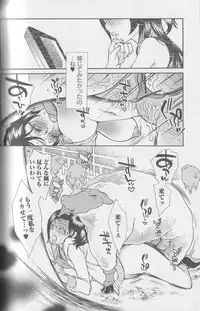 [Anthology] Kemono For Essential 3