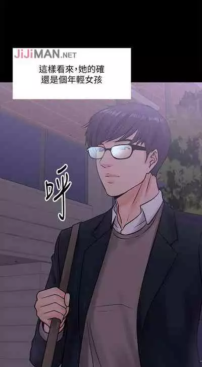 【周日连载】教授,你还等什么?(作者:madstart&耀安) 第1~30话