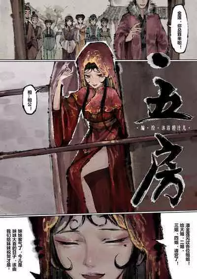 金瓶梅 1-20+番外