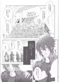 (TWINKLE MIRAGE 6) [Dange (Jura)] Altissia no Hanamuko (Final Fantasy XV)