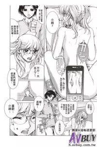 [Ichitomo Kazutomo] Bishoujo Idol o Muke | 扒開美少女偶像! [Chinese]