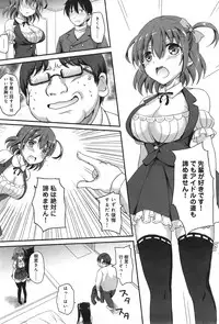 [Himeno Komomo] Watashi, Aidoru Mezashimasu! ~Momonoki Sakura no Baai~