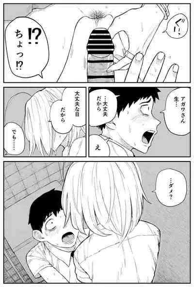 ギャルjkエロ漫画1話~14話