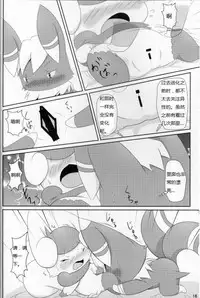 【けもケット４】新刊ニャオニクス♂♀本【L-19】DIFFERENT[pokemon][虾皮汉化组]