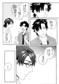 [Heart (Maya)] Kudan no Gotoku Uso Itsuwarinaku (Fate Zero)