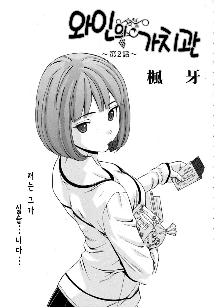 Sensei wo Mitekudasai