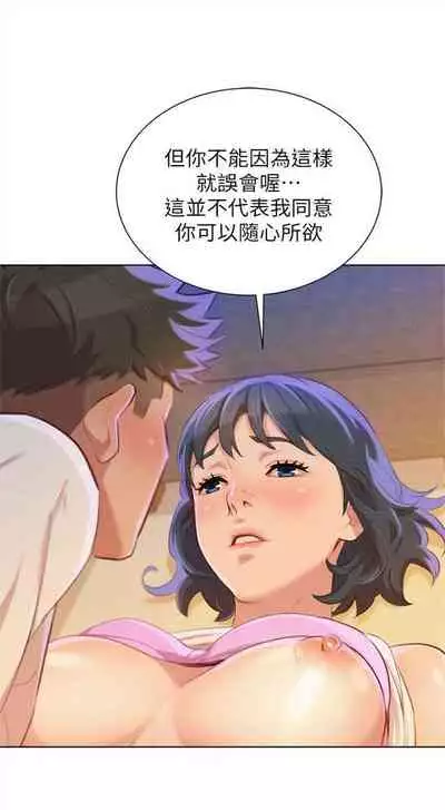 [週日] [犬子 & 經文旗] 漂亮幹姐姐 1-105 官方中文（連載中）