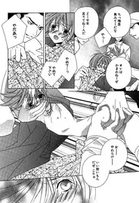 [Sakura Ashika] Ano Ko to Boku to Ano Hito to