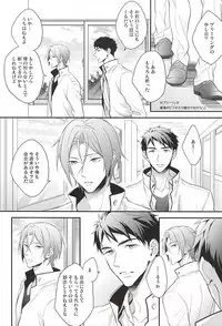 (SPARK10) [PureSlider (Matsuo)] SEX MACHINEGUNS (Free!)