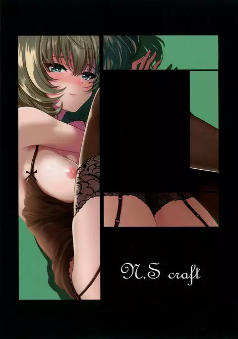 Kaede to P {doujins.com}