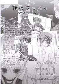 (SC31) [STUDIO HUAN (Raidon)] NanoFei. (Mahou Shoujo Lyrical Nanoha)