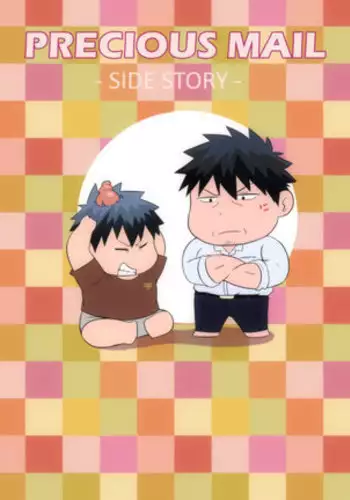 Precious Mail – Side Story