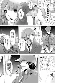 [Takishiro Mikitaka] Yogariana