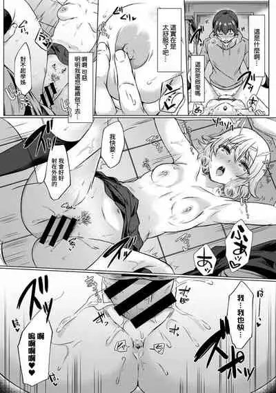 [Abe Nattsu] SEX de Wakaru Unmei no Hito ~ Karada no Aishou... Tameshite miru? ~ Ch. 1 [Chinese] [裸單騎漢化]