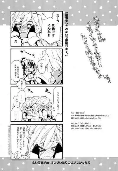 R Genpuku Yuri Kei Matome Lily Love