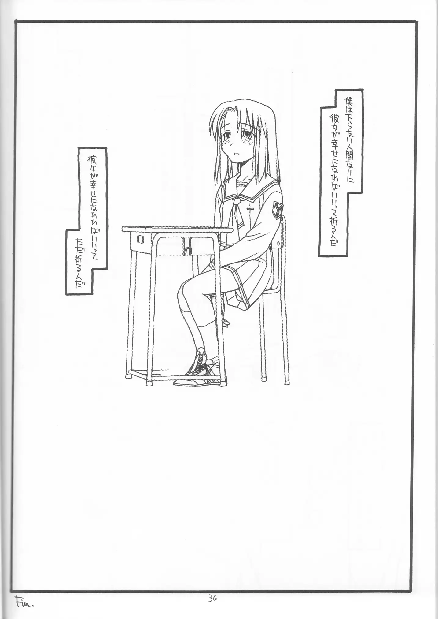 DESTRUCTION GIRL appendix^2