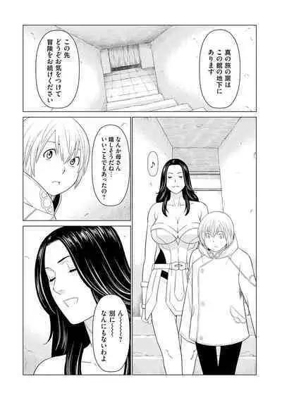 母は今ちょっと異世界に行っておりまして 上