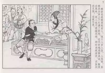 史上名妓 巾帼传奇-梁红玉(李云中 2013年4月)