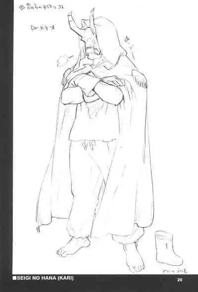 (C70) [CATTAIL, Usagi Youchien (Shinkaida Tetsuyarou, Eimu Yuu)] drop