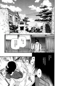 [Cuvie] Heavenly [Chinese] [個性陰暗個人漢化]