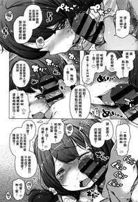 [Henreader] Onnanoko Party. [Chinese] [篆儀通文書坊漢化]