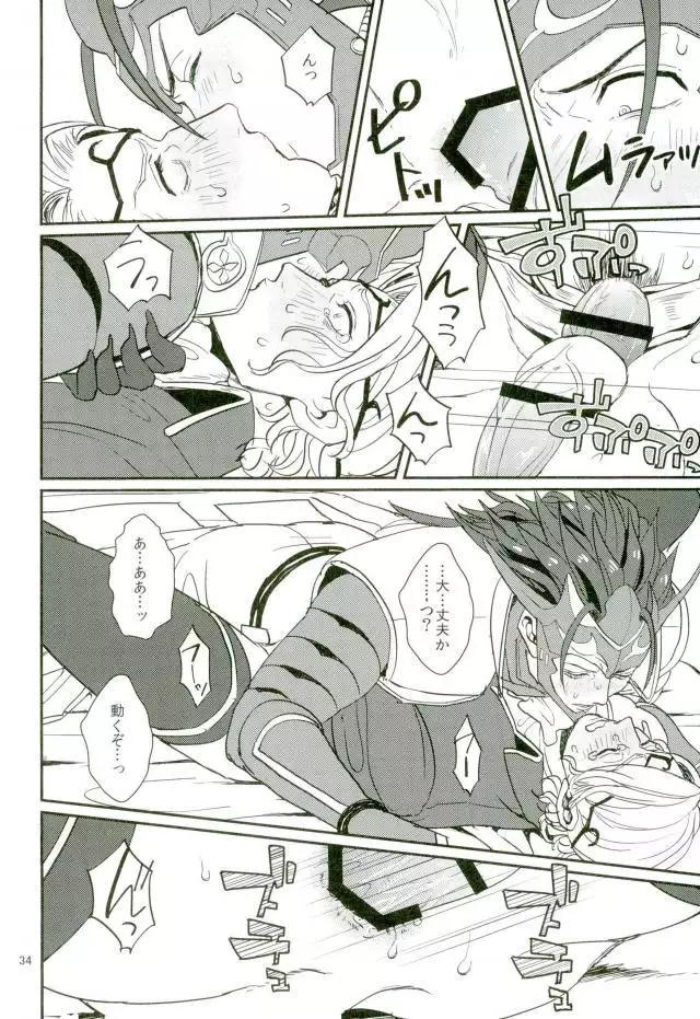 リョウマ×マークス First love is.. The first price!