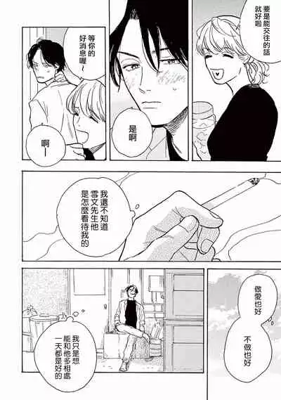 Lonely Playground 1-7