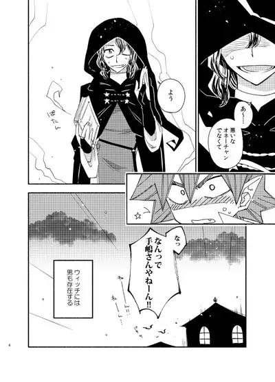 TRICK x TRAP x TOXIC