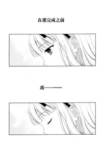 (C89) [Honey Bunny (Kohachi)] Shounen Josou Choukyou ~Amane~ 2 [Chinese] [EZR個人漢化]