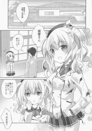 SANDAN LOG 鹿島ちゃん総集編