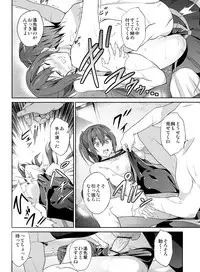 (C84) [EXTENDED PART (YOSHIKI)] GO is good! (Free!)