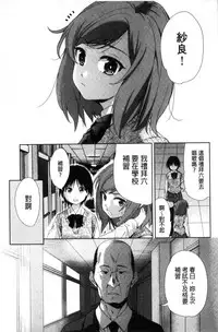 [Tetsuna] Kawaii Ko to Sokuhame suru Kenri | 可愛的女孩能馬上幹的權利 [Chinese]