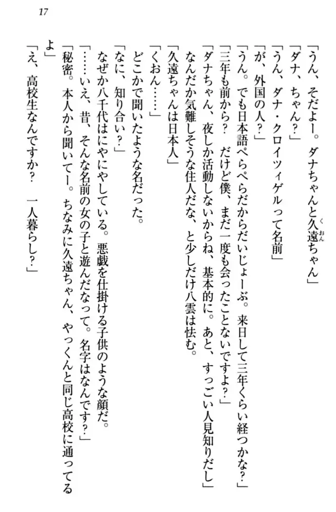 ここは妖怪メイドアパート