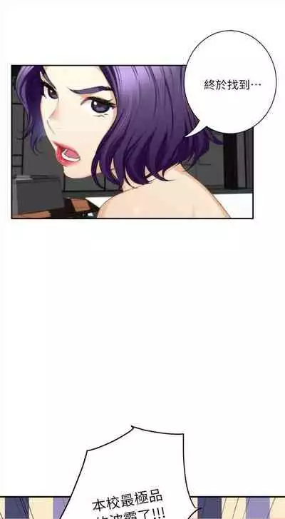 [週五] [龜足] S-Mate 1-89 官方中文（連載中）