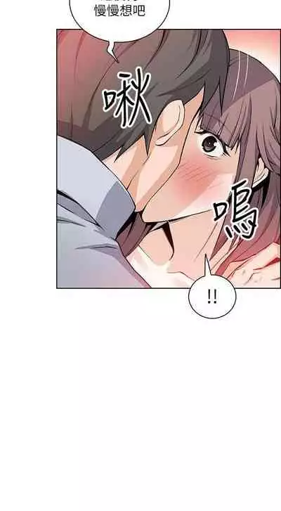 【周四连载】前女友变女佣（作者：PAPER&頸枕） 第1~34话