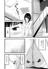 [Noresore] Saiin Kanojo - Doushite Konna ni H ni naru no? - [Digital]