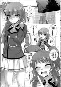 (C88) [ETC×ETC (Aiyoshi Hazuki)] Yoru no Odoriko (Aikatsu!) [Chinese]