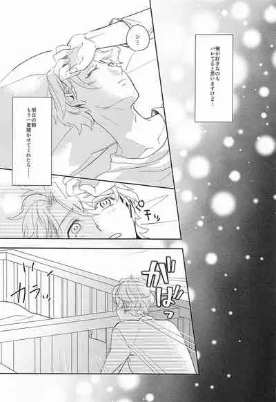 [Kikkatei (Meika)] hand in glove with (A3!)