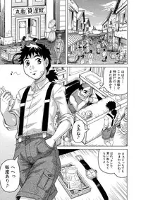 [Jamming] Chigyaku no Mesu Hime