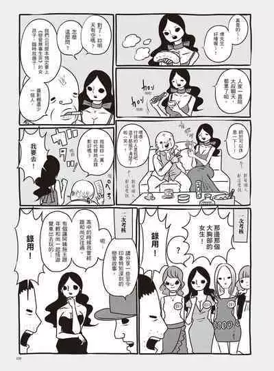 AV Joyuu-chan 1 | 我當AV女優的那些年 1