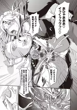 Rennyu Order ~Refill~