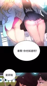 GODDESS 女神网吧 第1~4話 [Chinese]中文