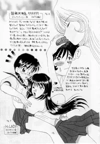 [Kurokawa Mio] Youjo Shiiku