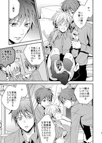 (C87) [CHIPS (Izumi)] red sand (Kuroko no Basuke) [Sample]