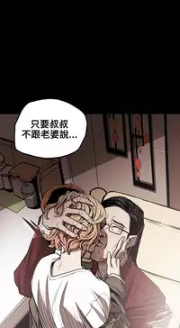 Honey trap 甜蜜陷阱 ch.8~17 (chinese)