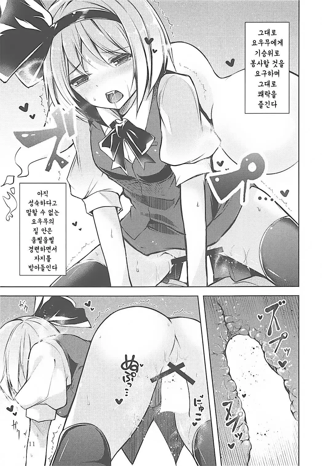 Hakumayo Schedule AM | 하쿠마요 스케줄 AM