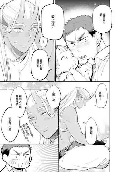 异世界转生BL合集~转生&传送后 我们坠入爱河~ Vol.2 [短篇合集] [冒险者公会]