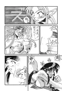 (C45) [Office Neko (Various)] Milky Syndrome EX 2 (Various)